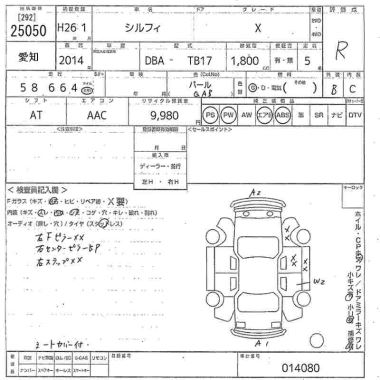 NISSAN SYLPHY
