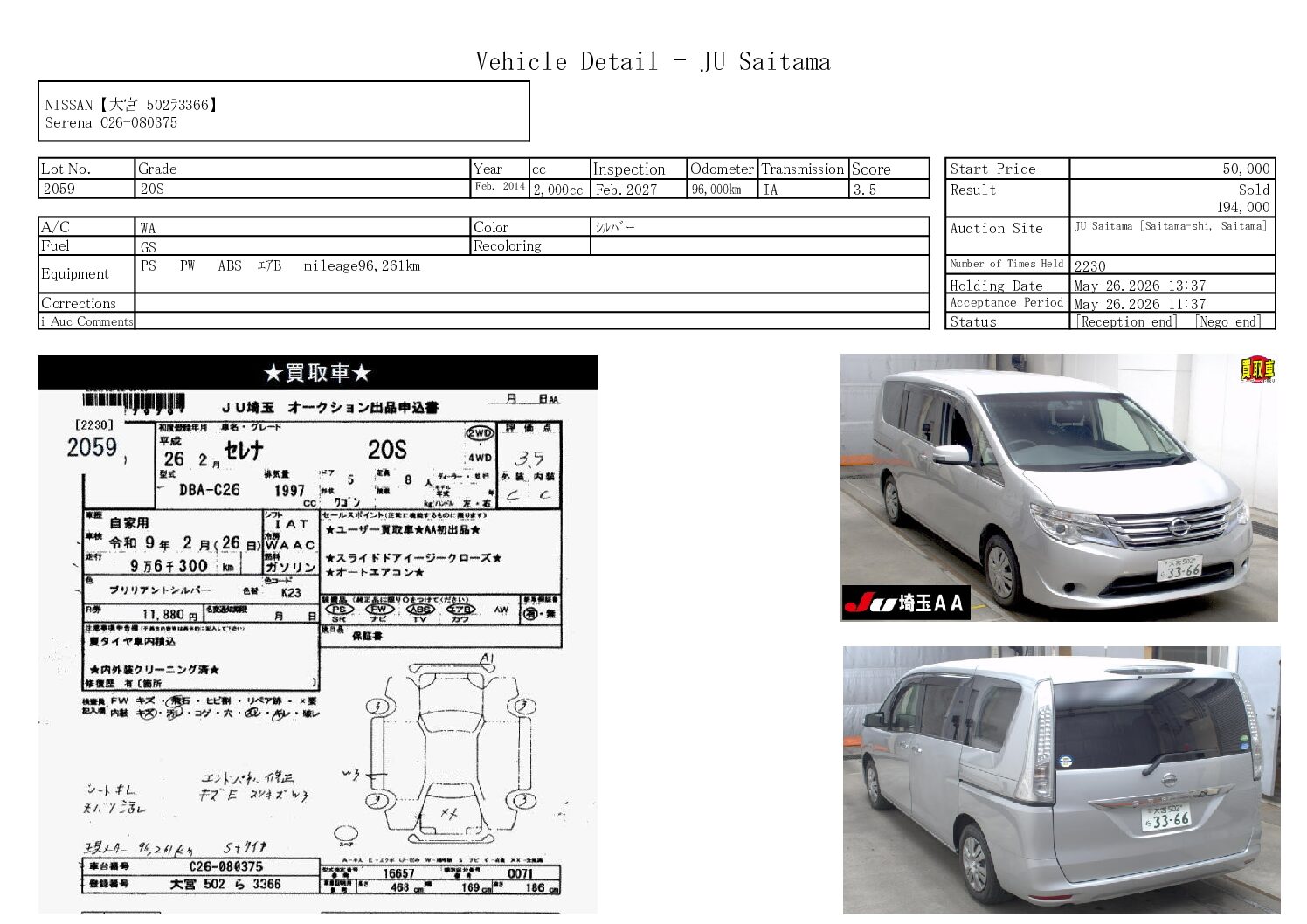 NISSAN SERENA