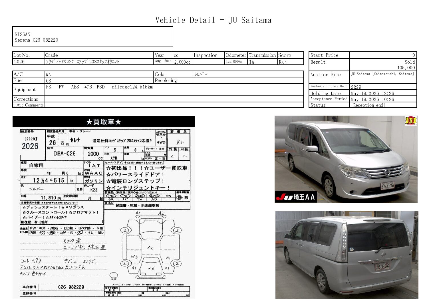 NISSAN SERENA