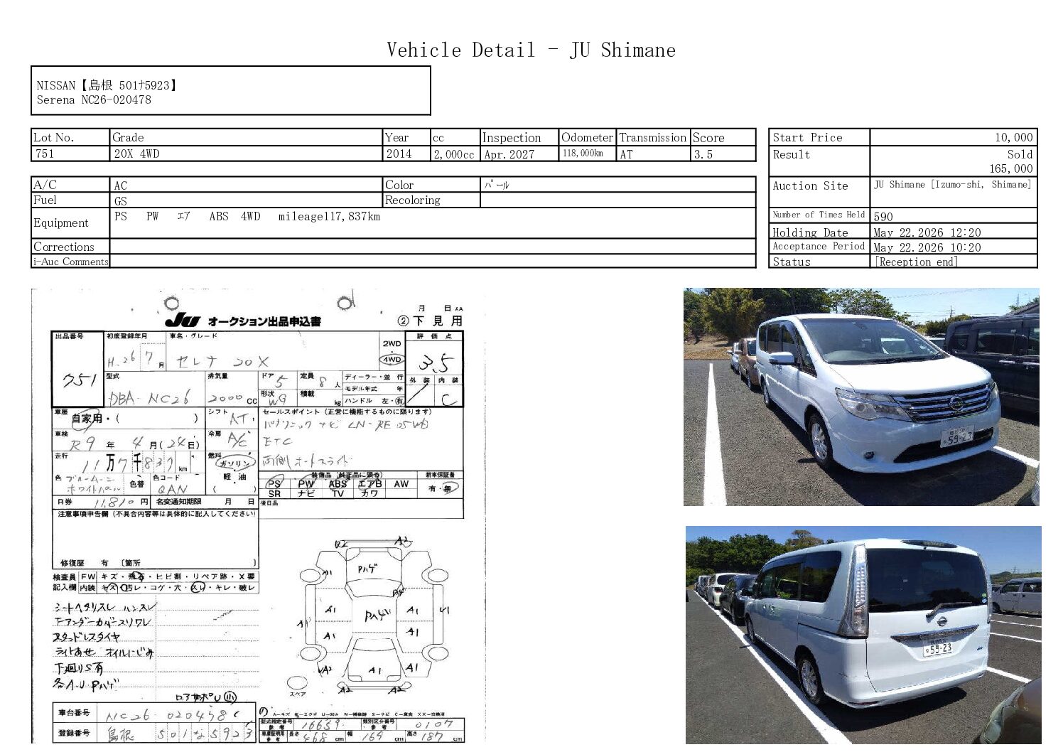 NISSAN SERENA