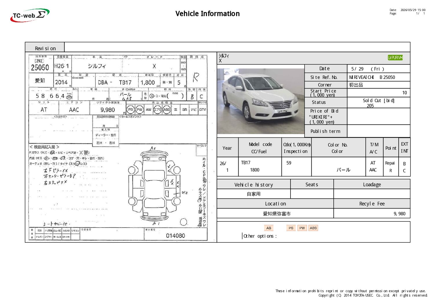 NISSAN SYLPHY
