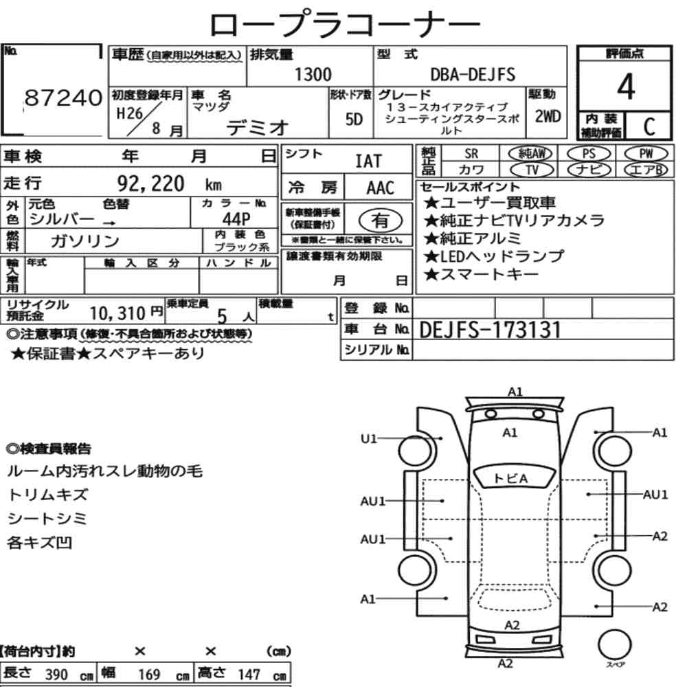 MAZDA DEMIO