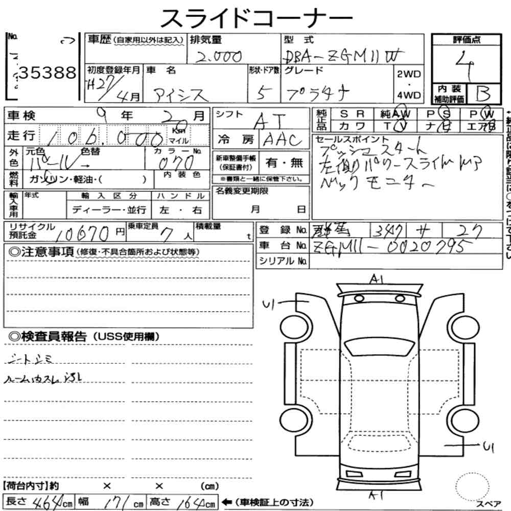TOYOTA ISIS