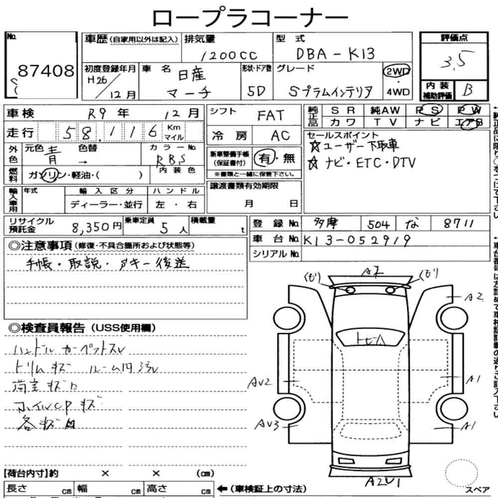 NISSAN MARCH