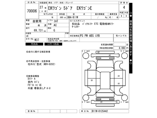 MITSUBISHI EK WAGON
