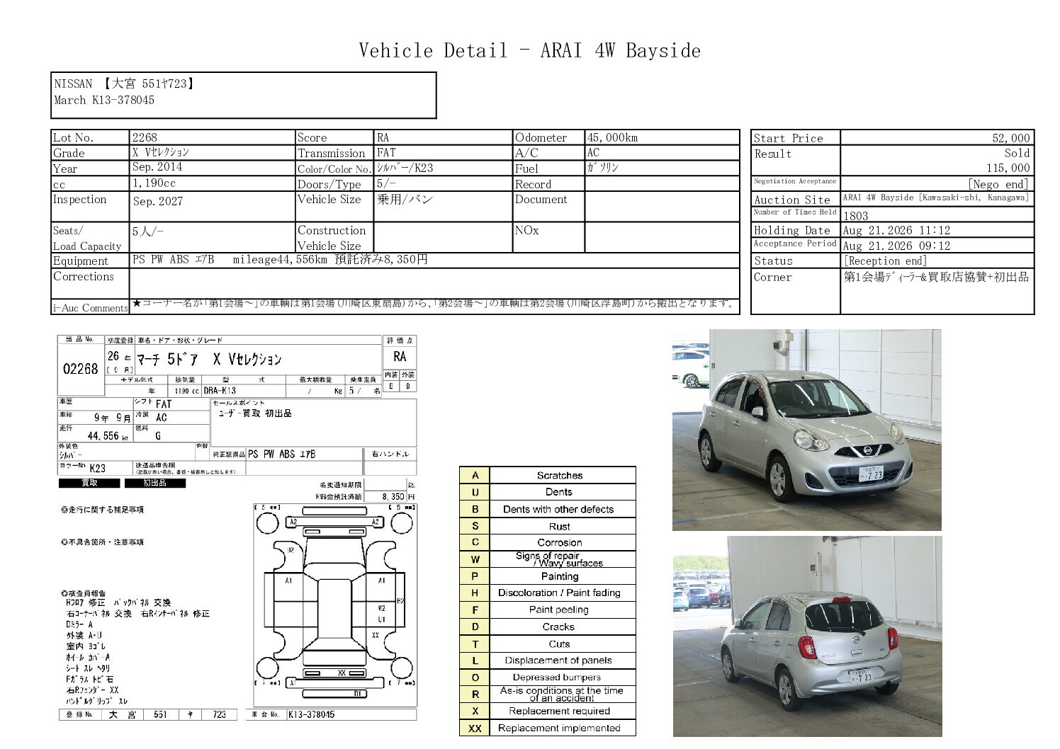 NISSAN MARCH