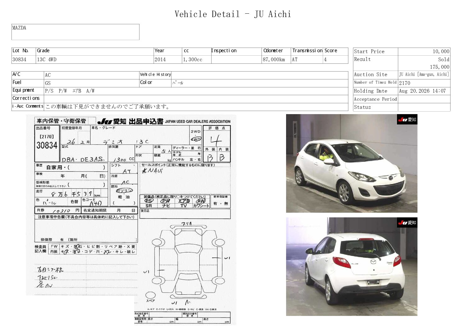 MAZDA DEMIO