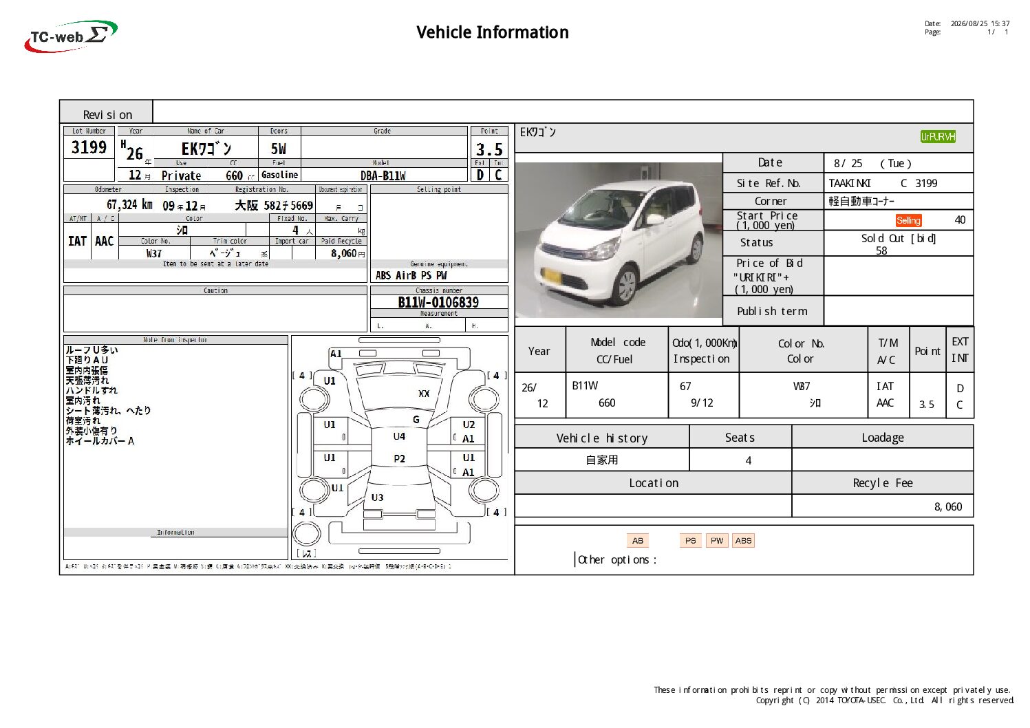 MITSUBISHI EK WAGON