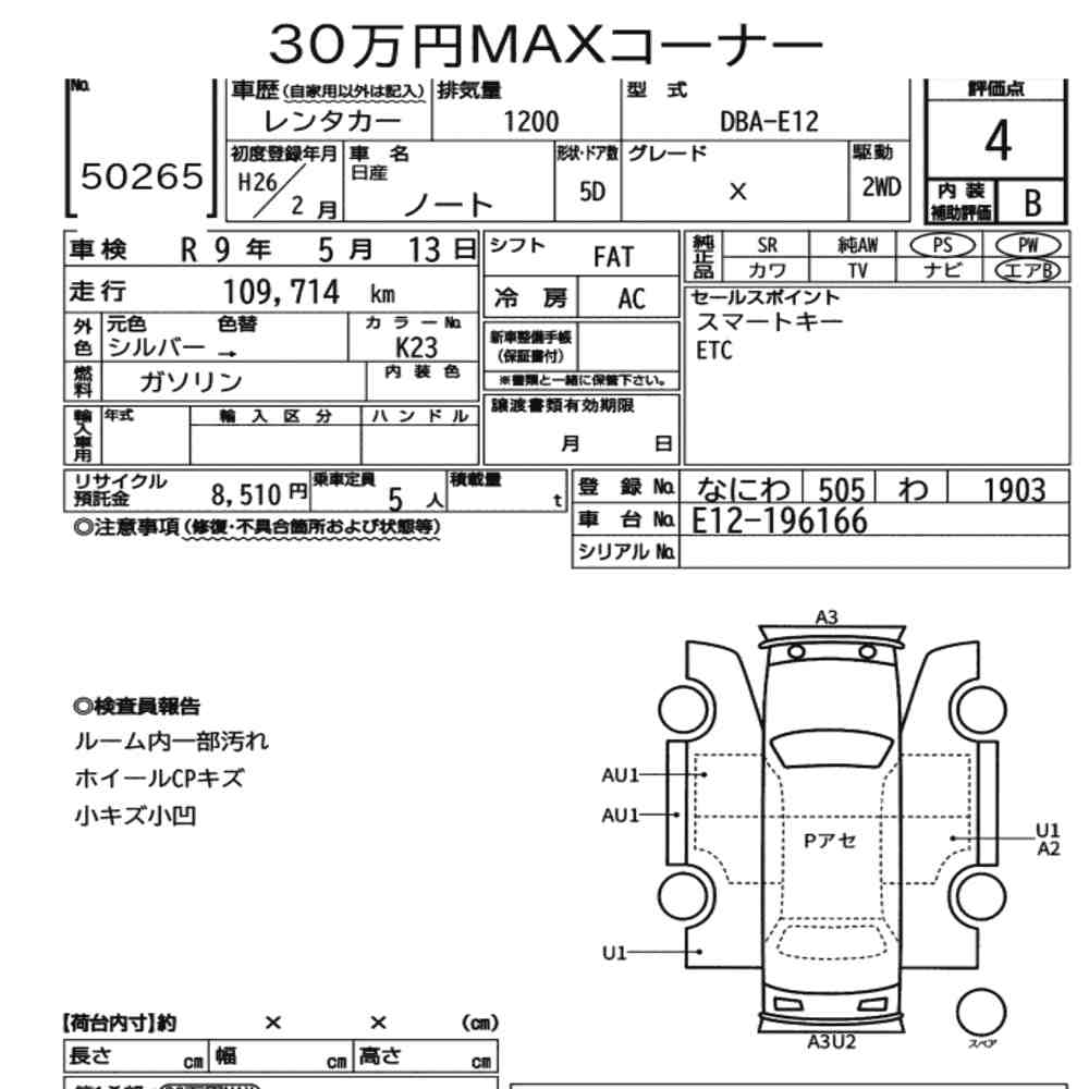 NISSAN NOTE